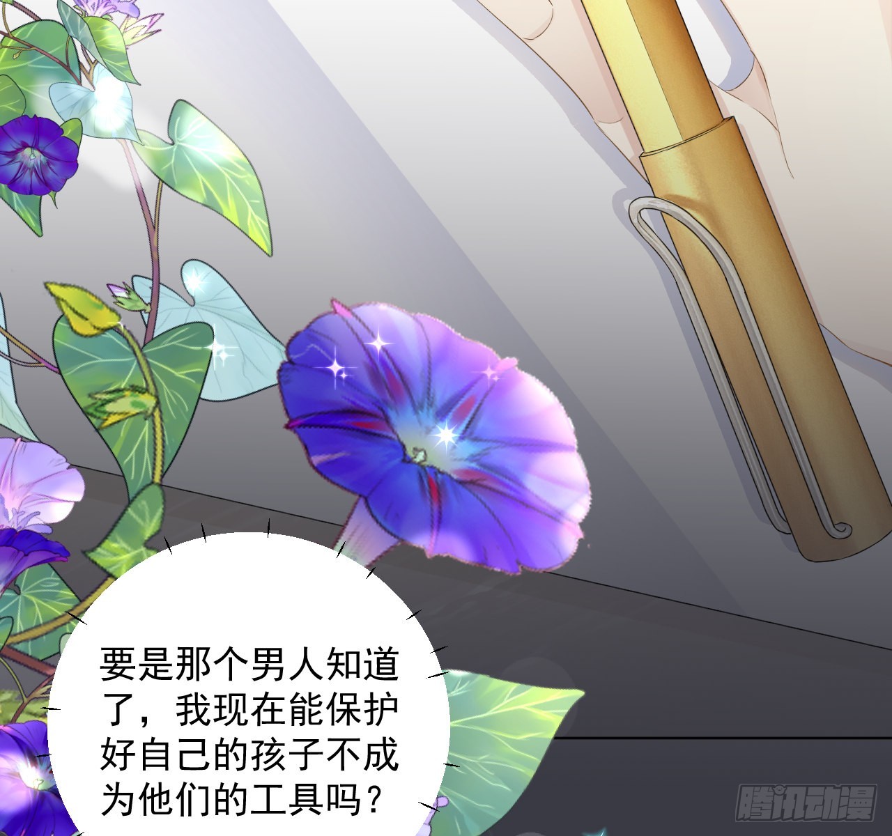 38孩子的去留8