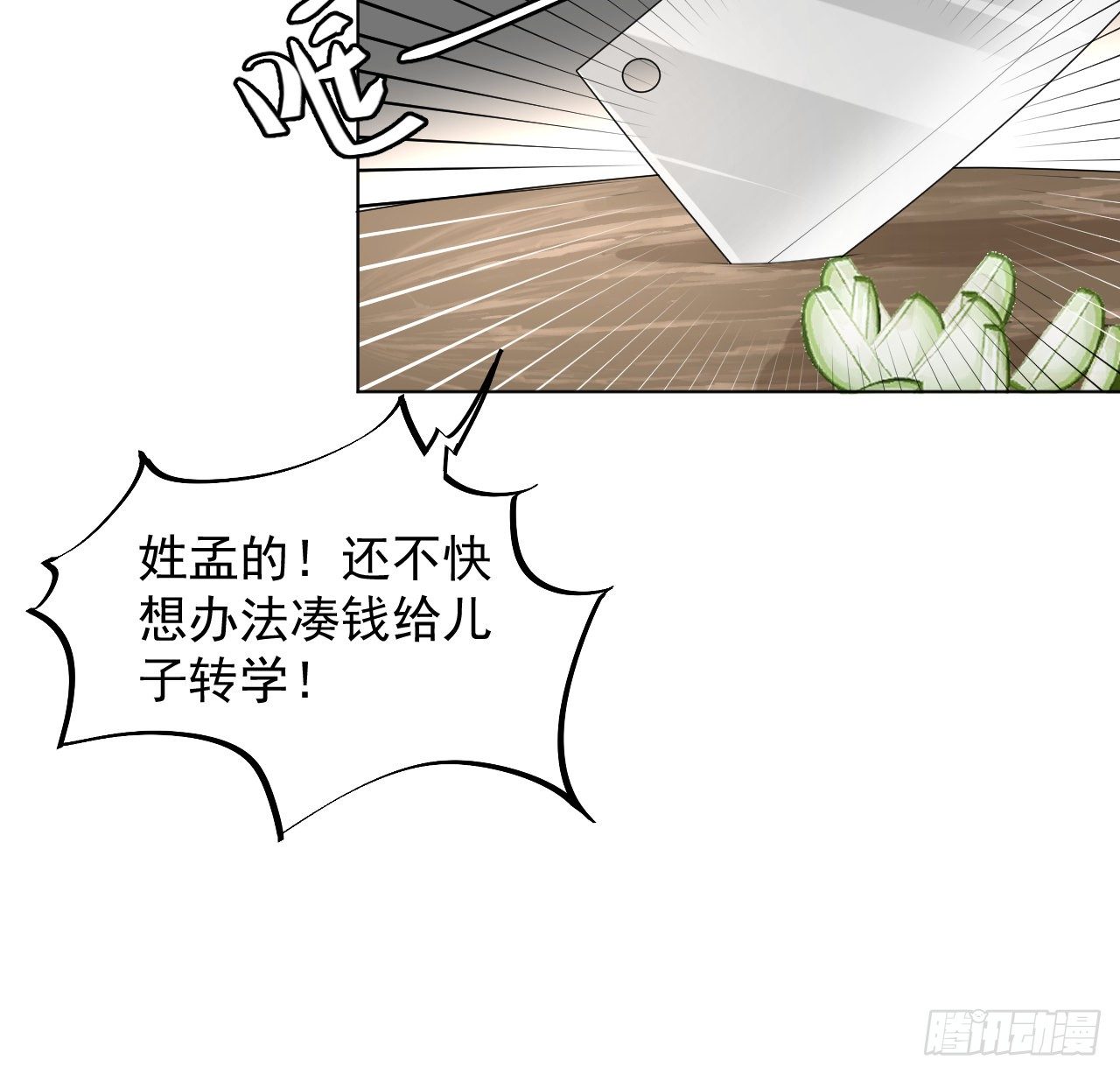 19 全家的希望26