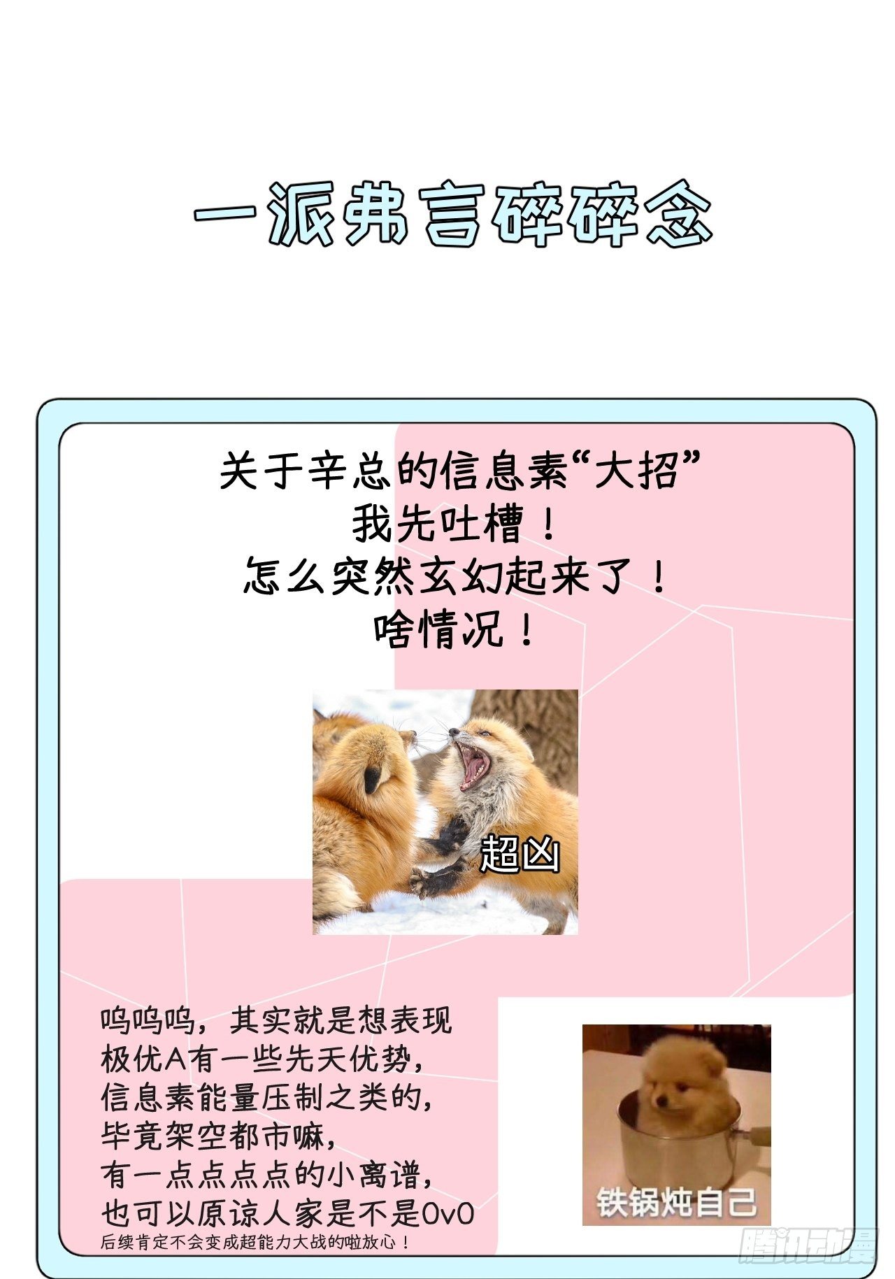 18 他的禁忌52