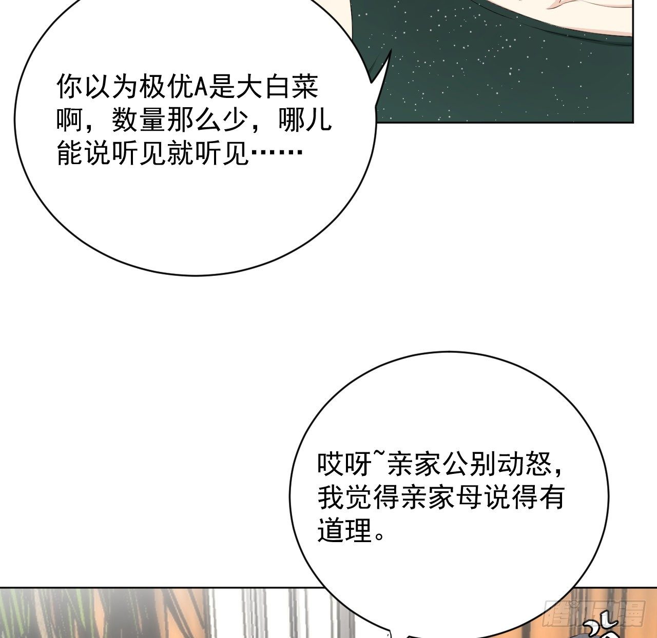 13 不安的因素49