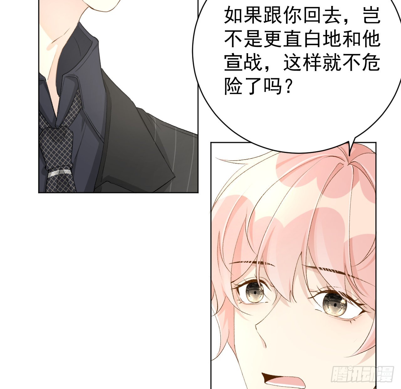 52戏精的诞生8