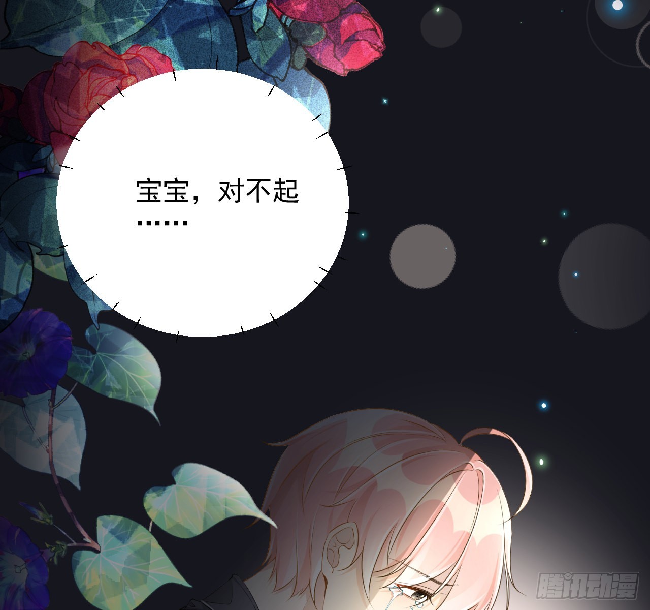 38孩子的去留25