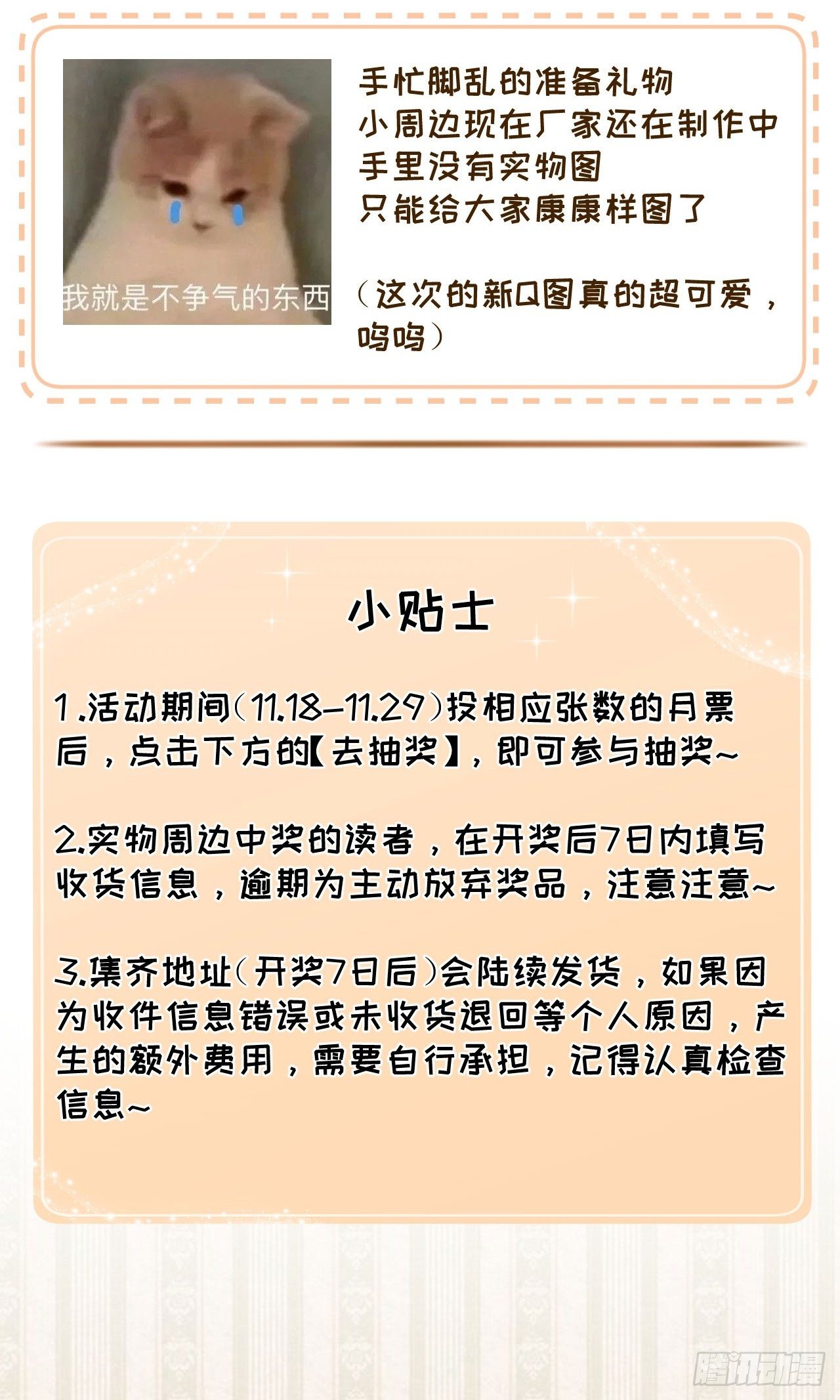 13 不安的因素68