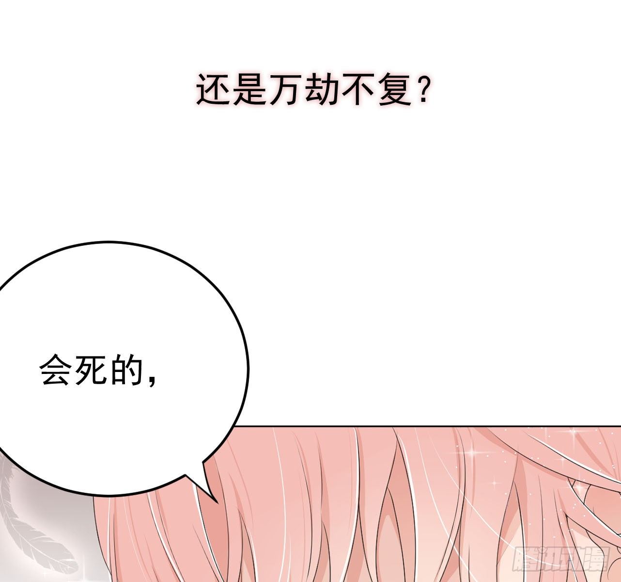 第0话 序章24