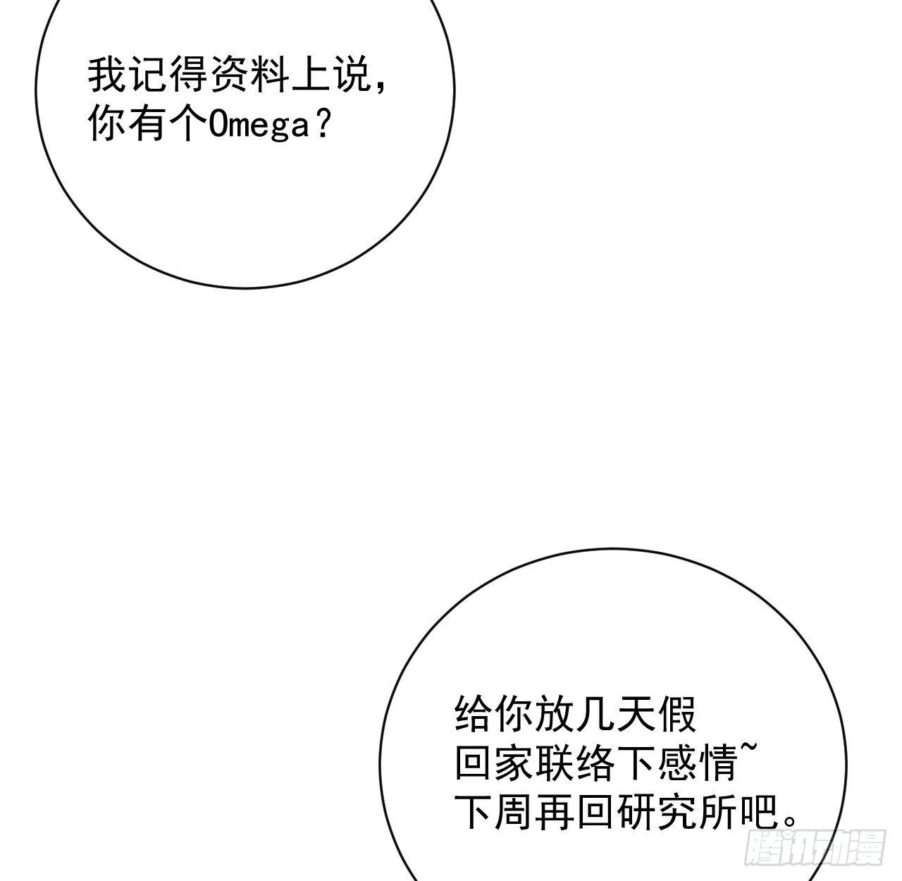 21 何斯年回来了36