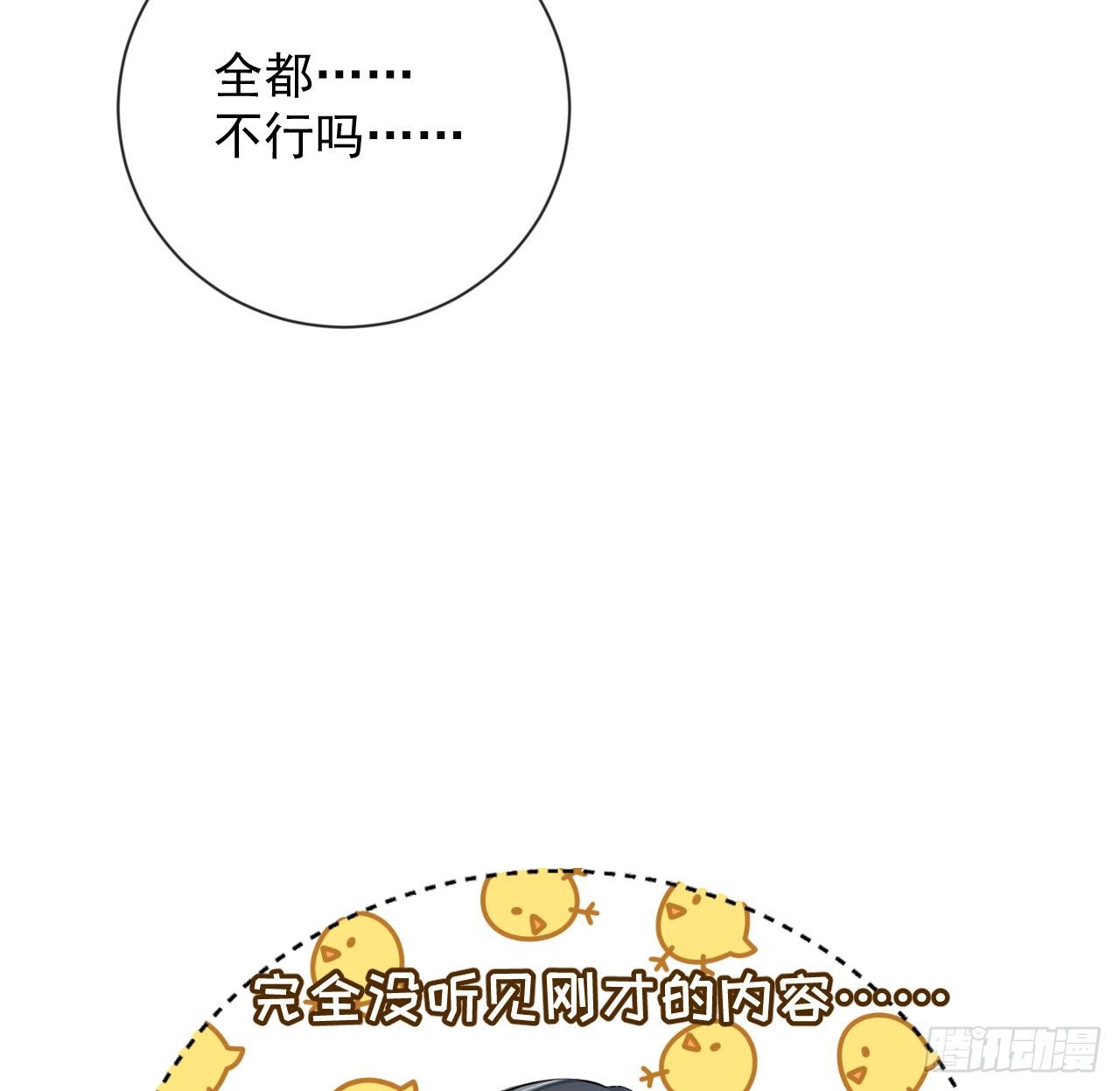 23 独自赴宴26
