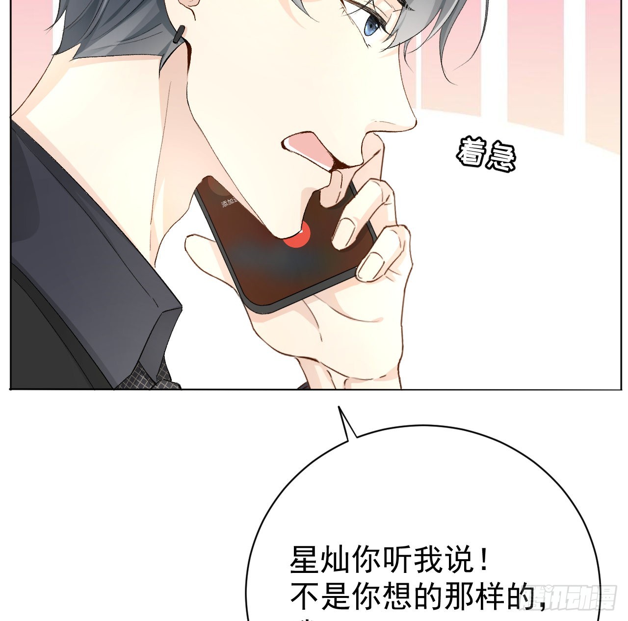 48第一次争吵39