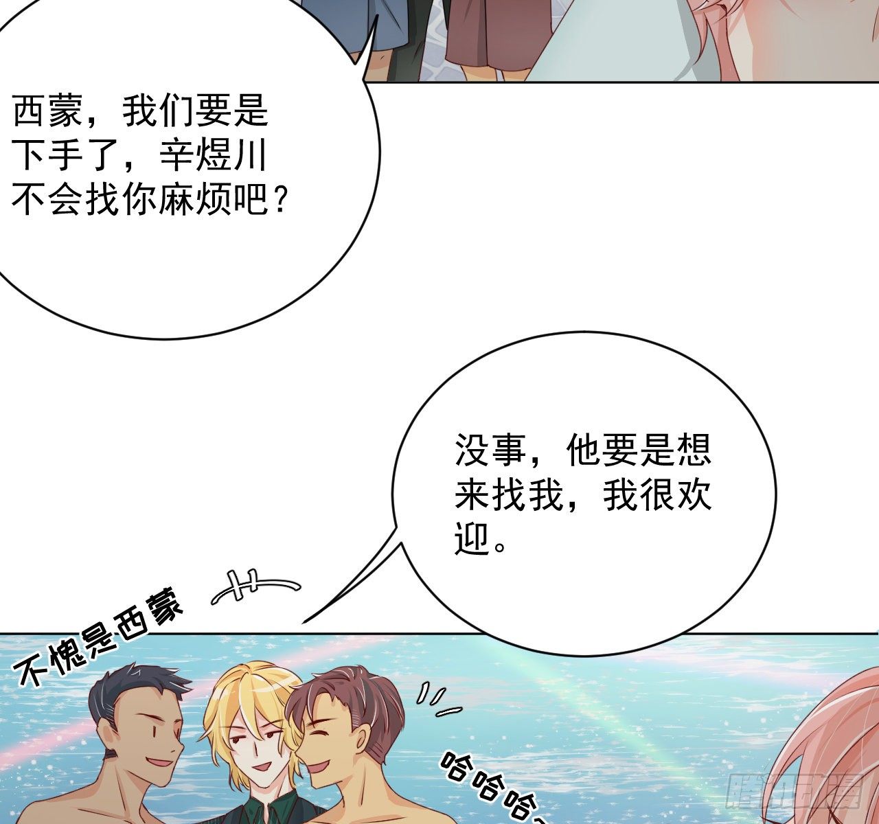 06 轻信的代价18