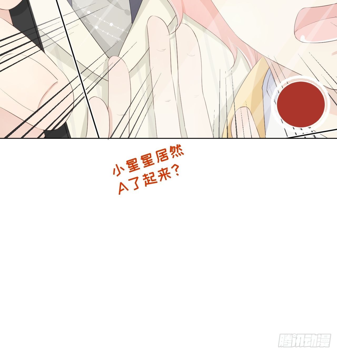 17 约饭被搅局56
