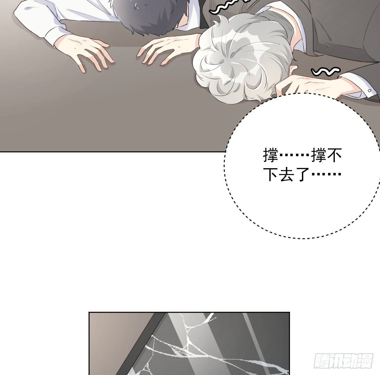 18 他的禁忌24
