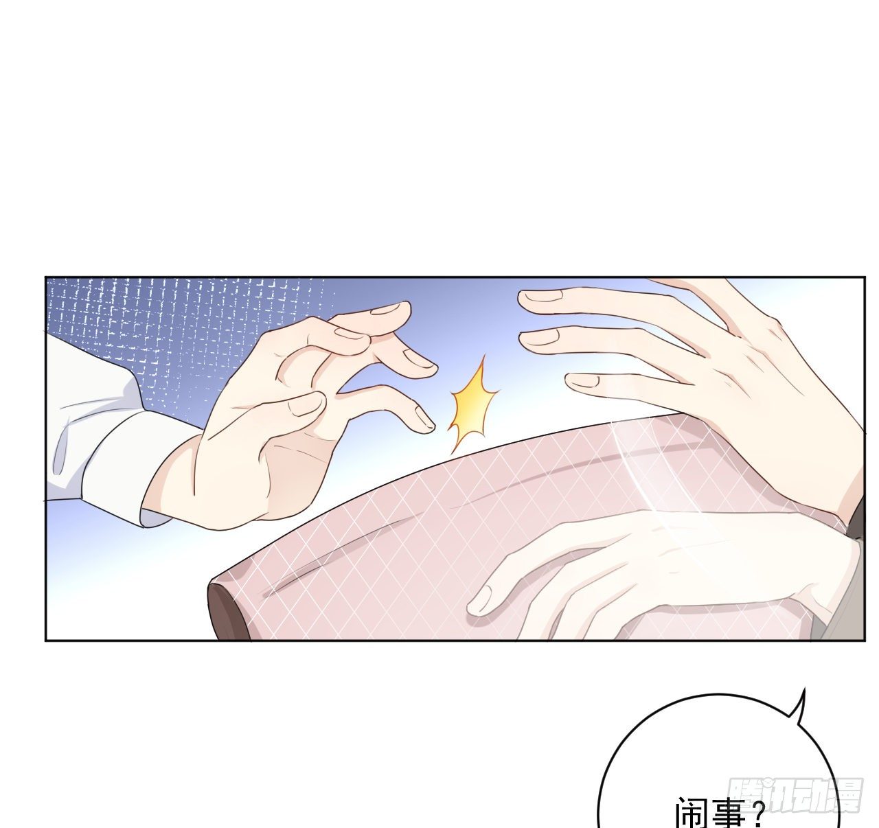 17 约饭被搅局30