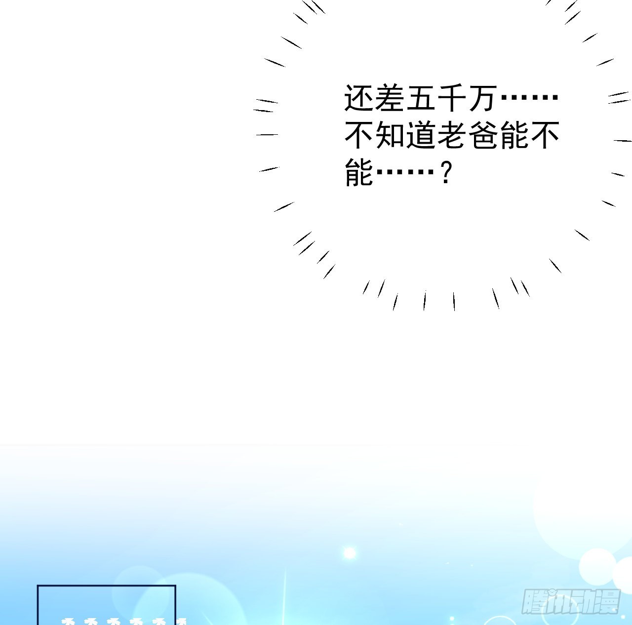 61 坑爹的何斯年10