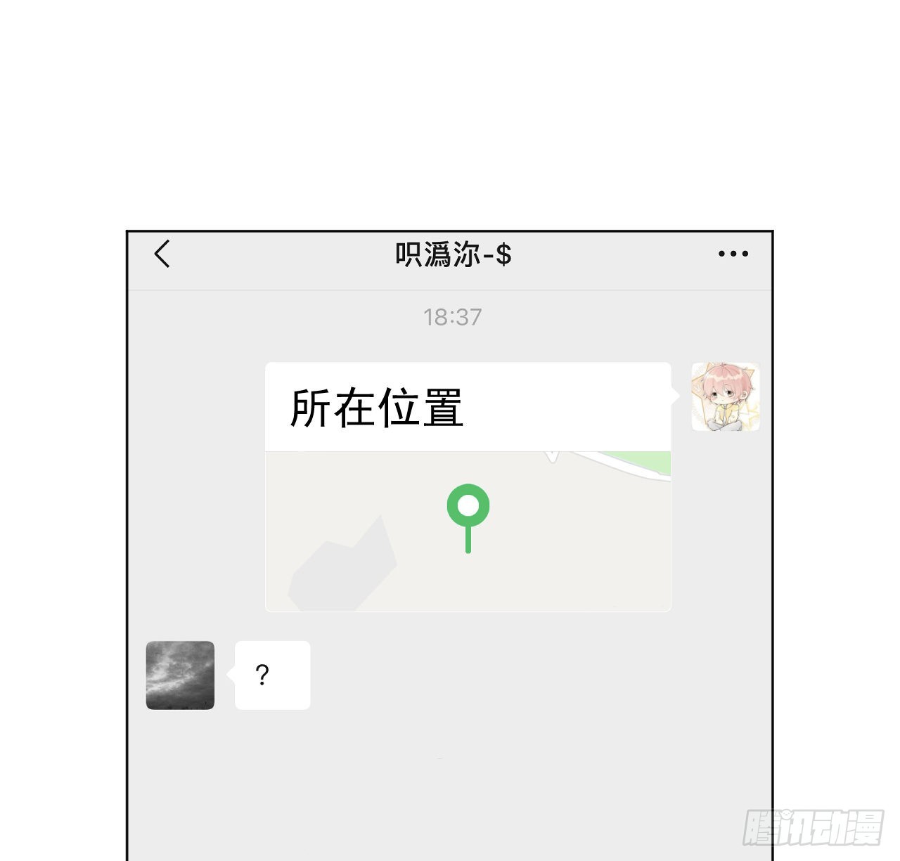 41幻想与现实（连更活动）73