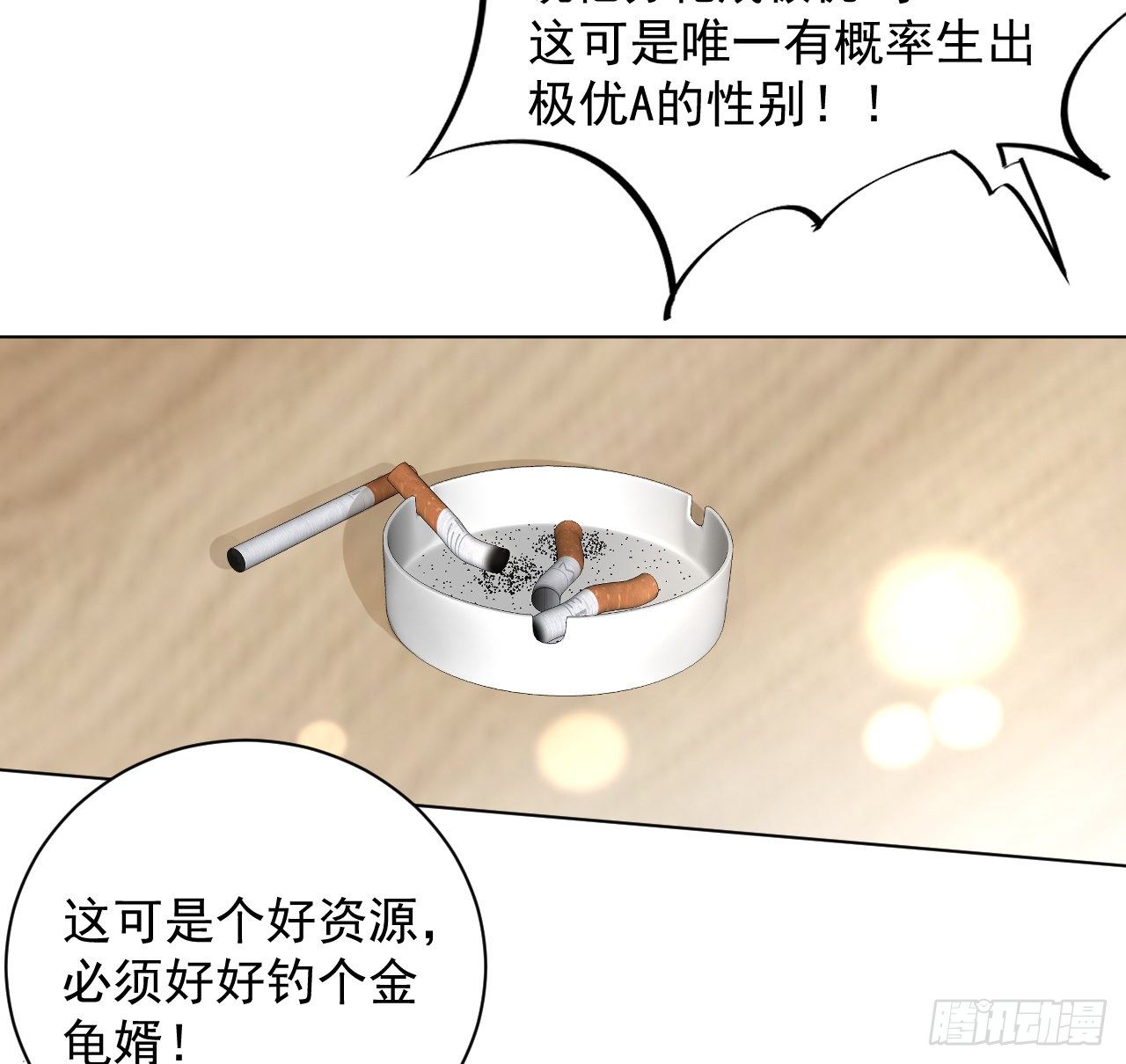19 全家的希望10