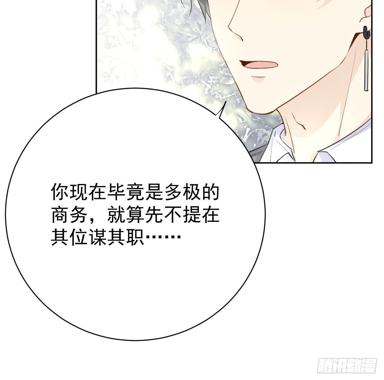 69 星灿vs辛总、正面交锋？21