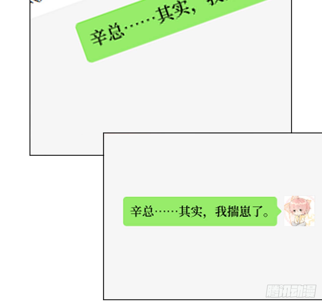 41幻想与现实（连更活动）38