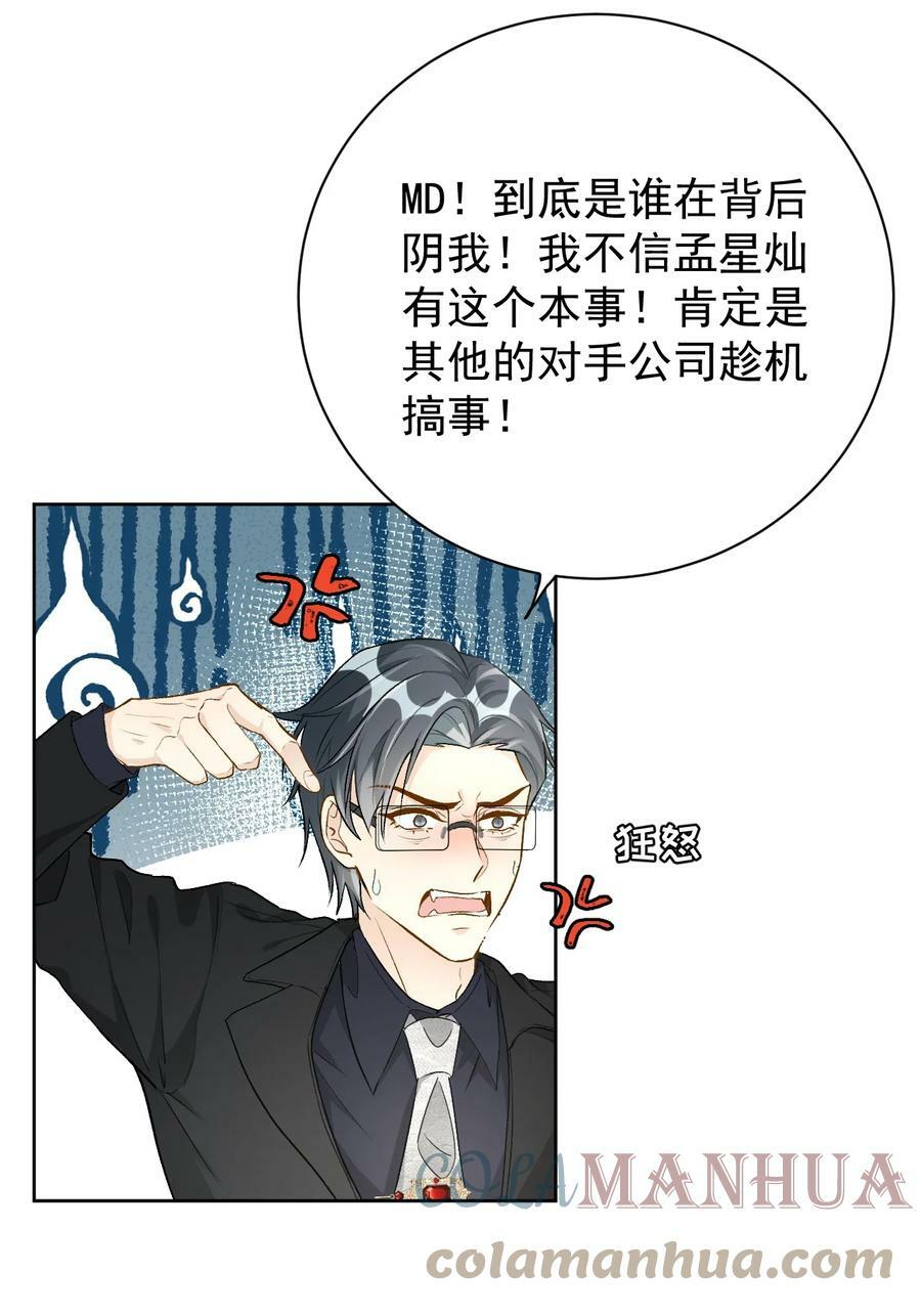 79 亡命之徒24