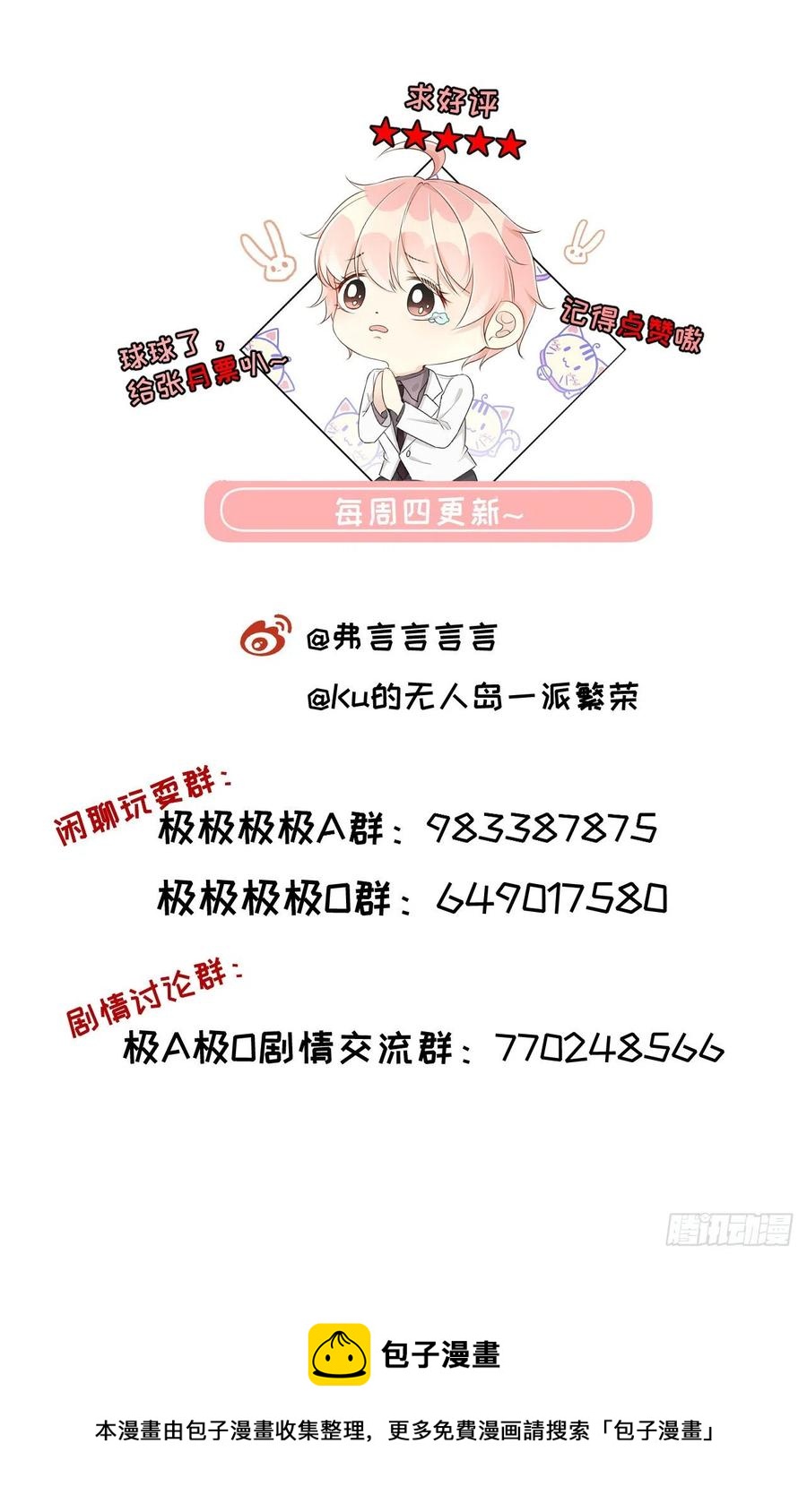 35 直播洗澡？70