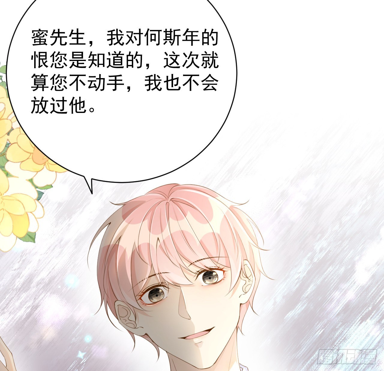 59 与小蜜结盟42