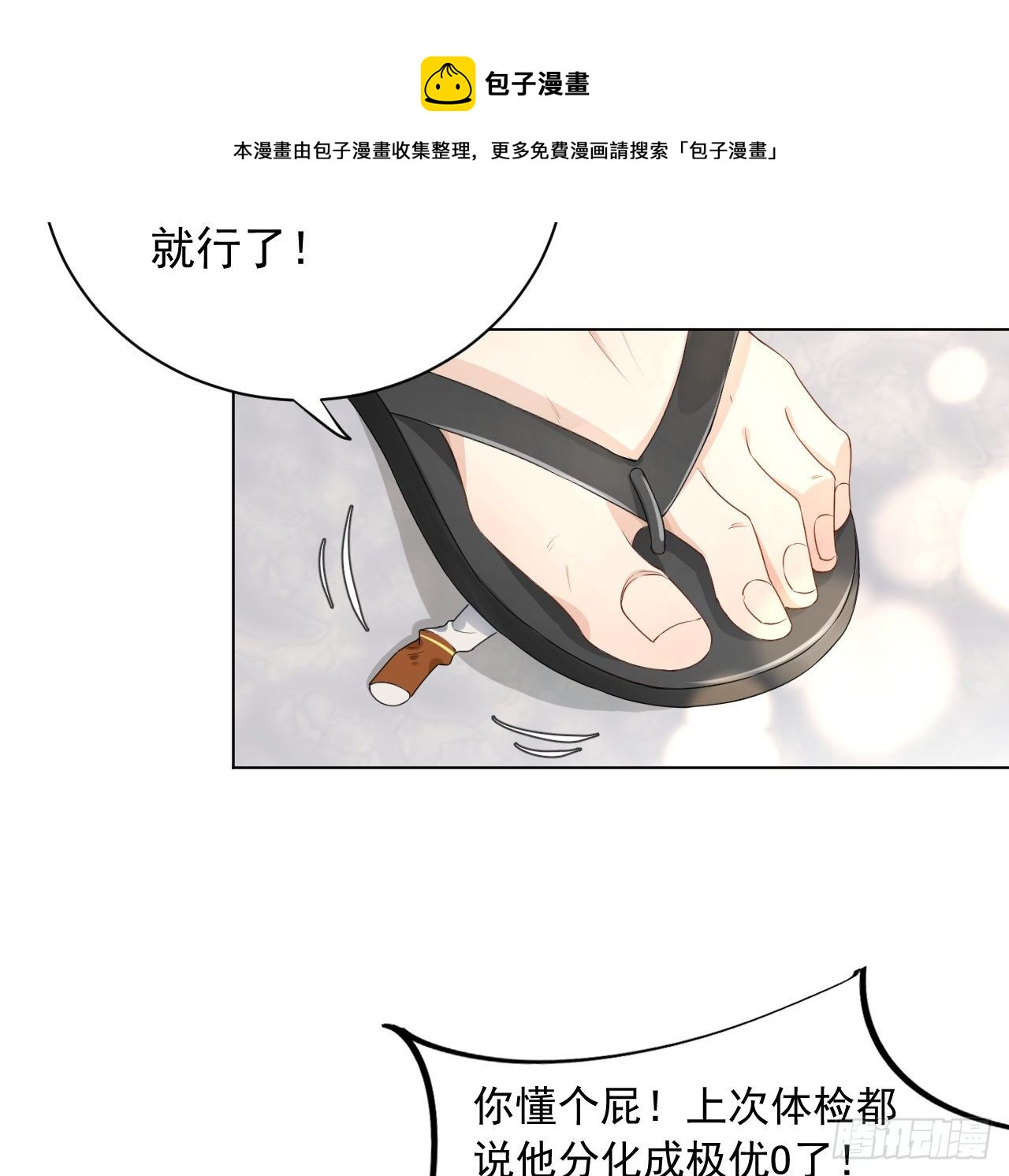 19 全家的希望9