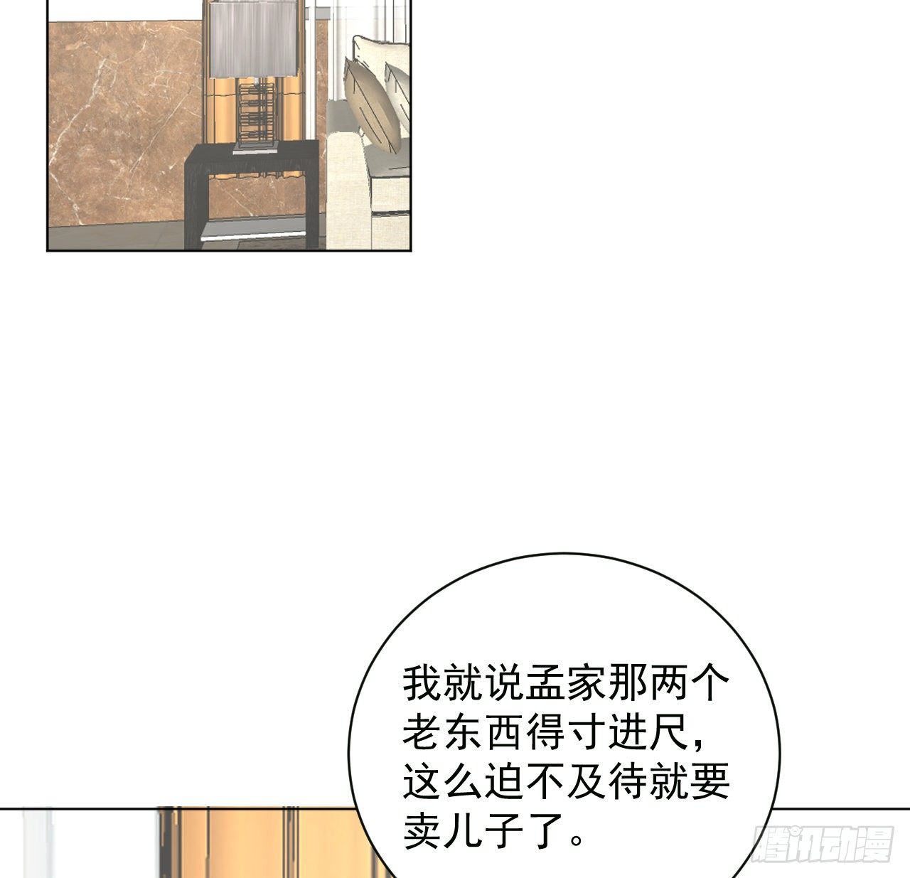 22 催婚电话4