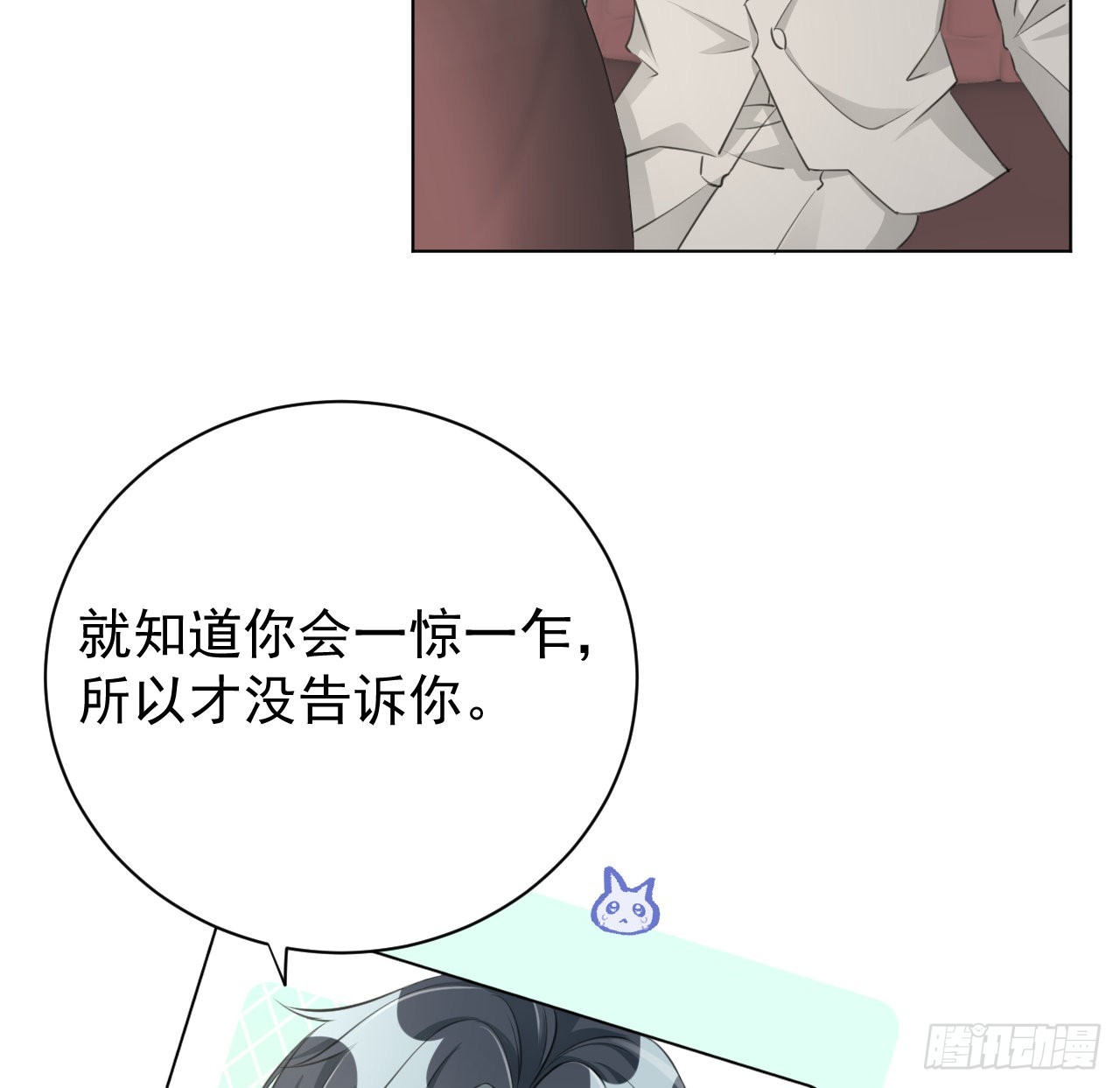 61 坑爹的何斯年38