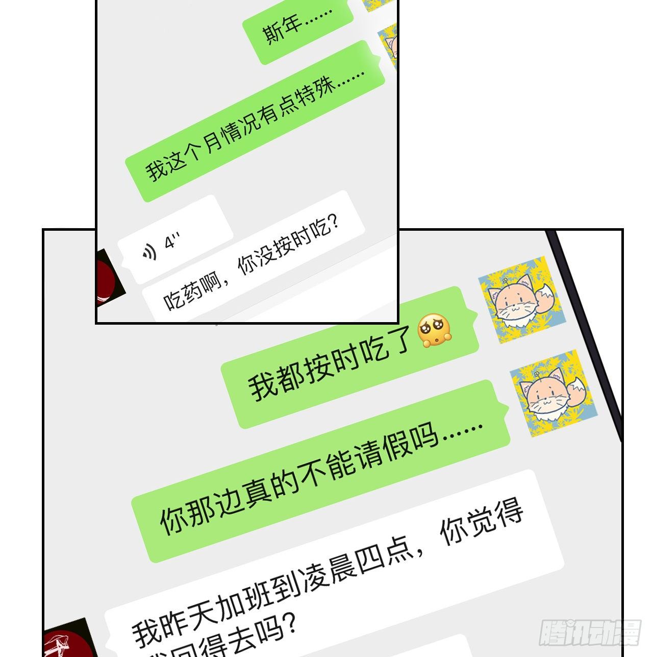 02 只有我是Omega33