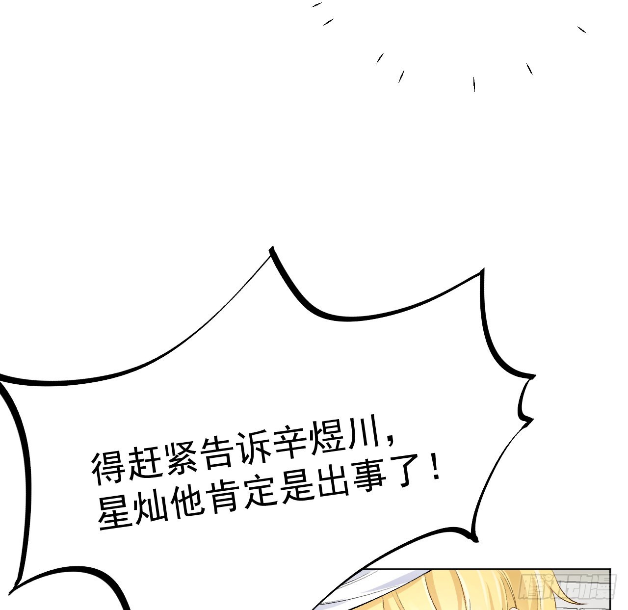 43献给主人的大礼（连更活动71