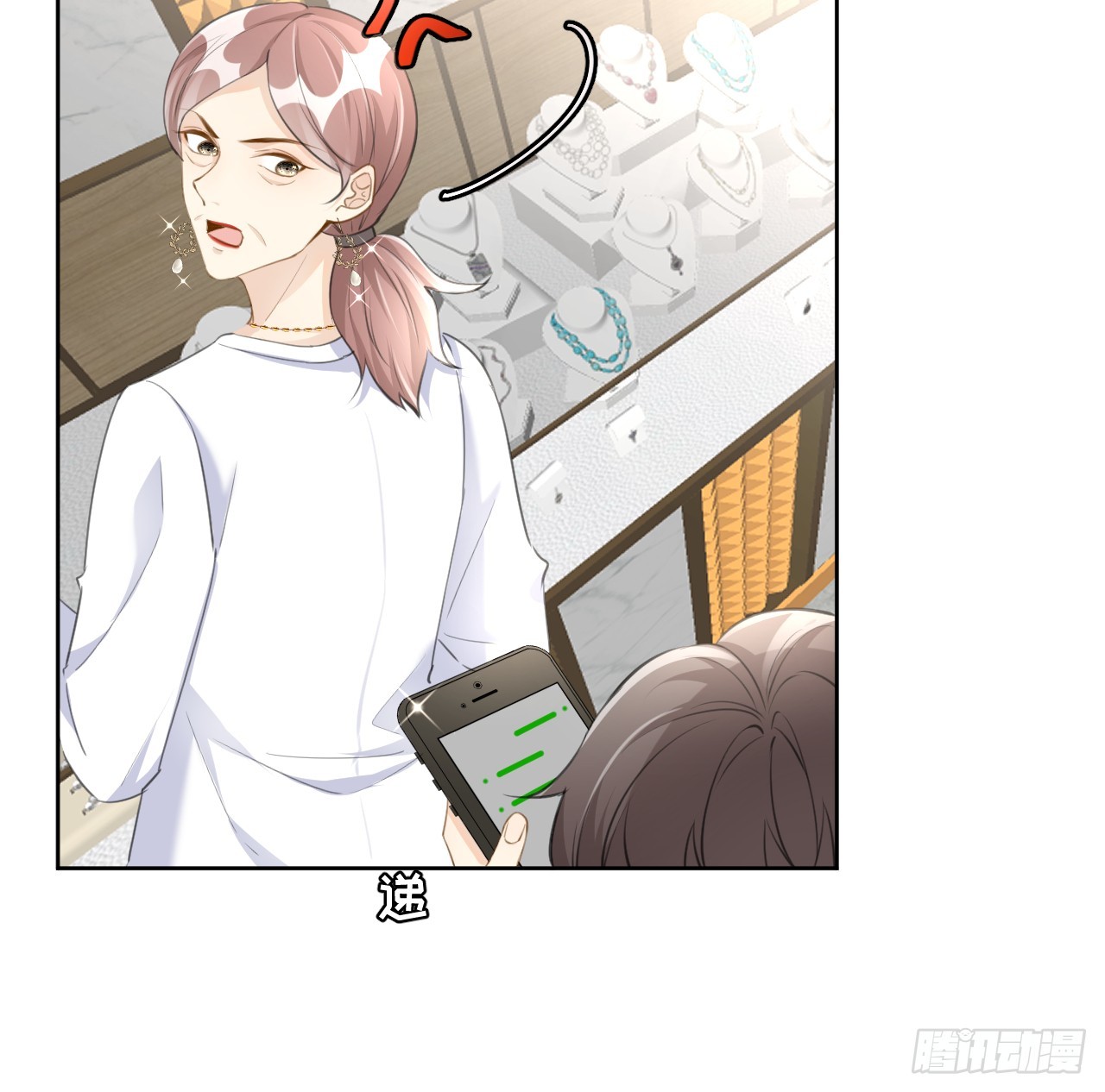 72 搞臭他的名声31