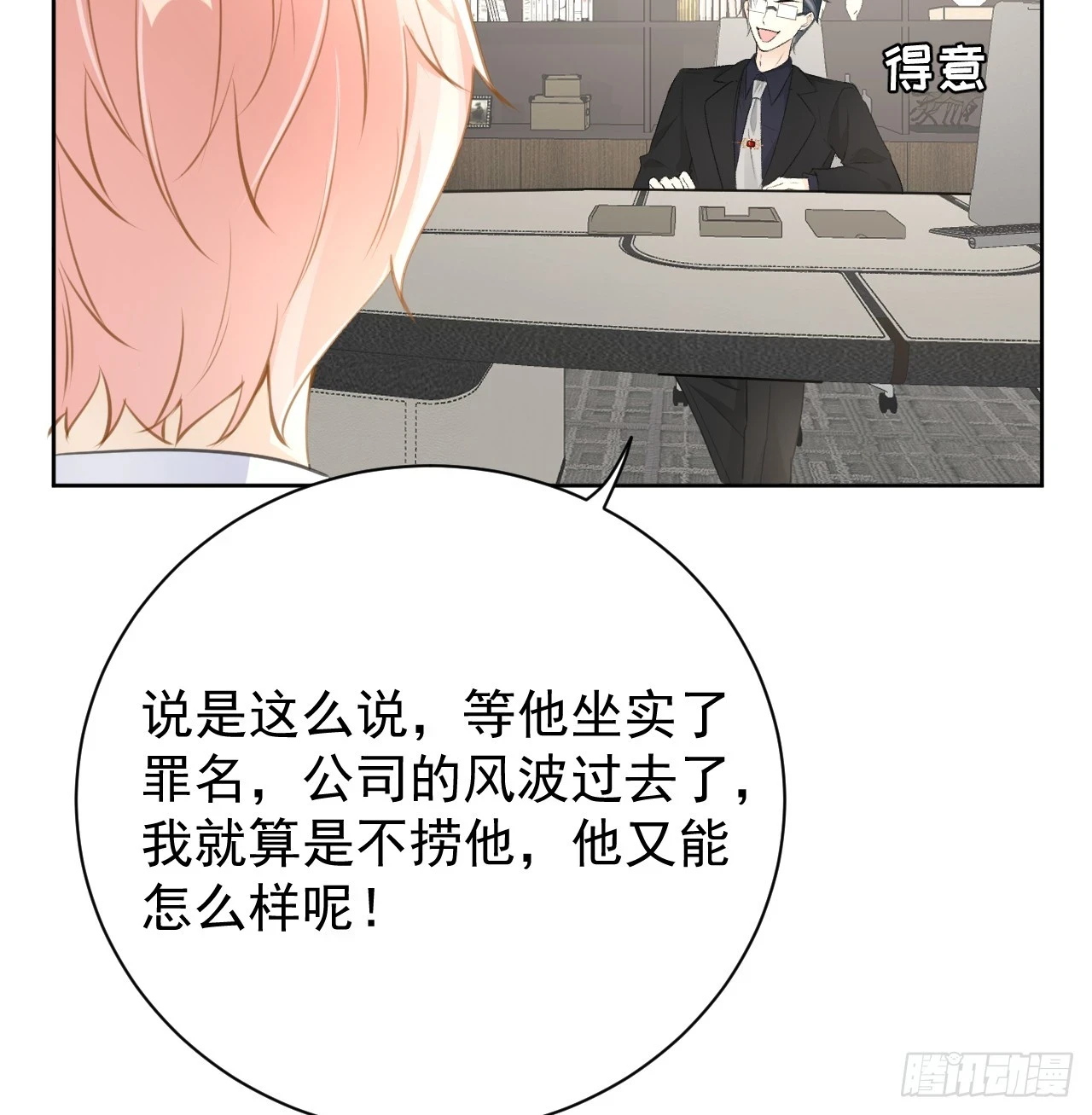 77 黄雀在后57