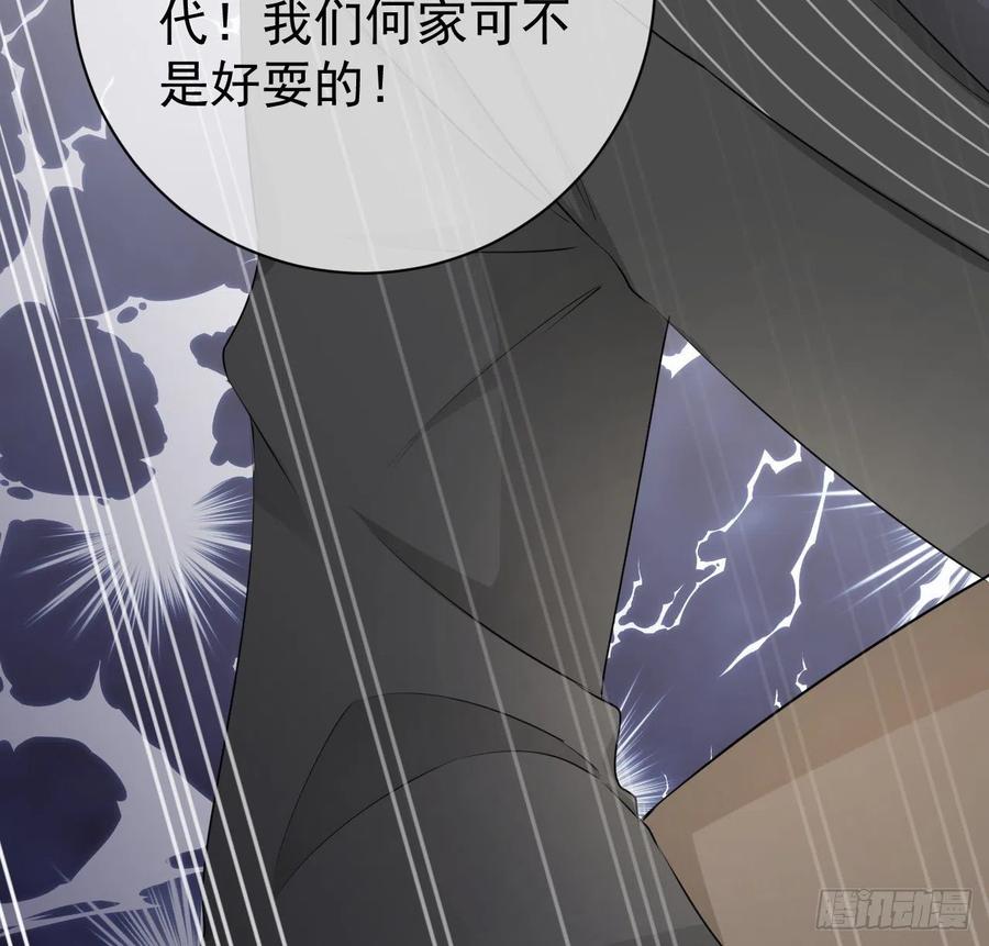 25 星灿拒婚47