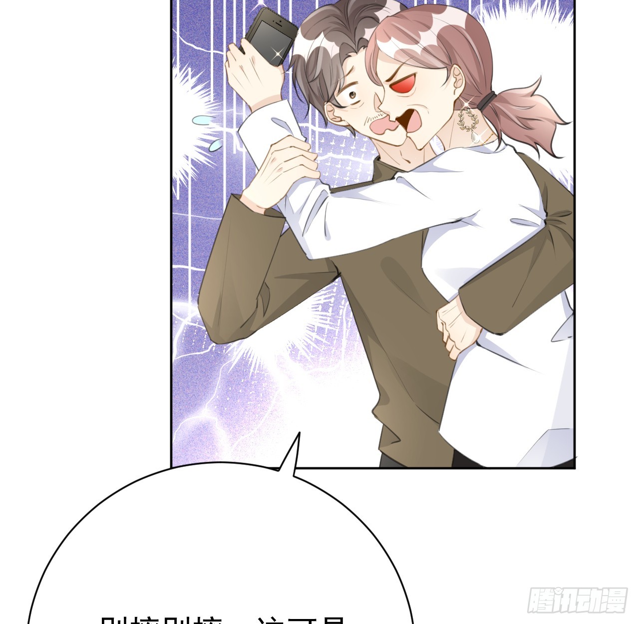 72 搞臭他的名声35