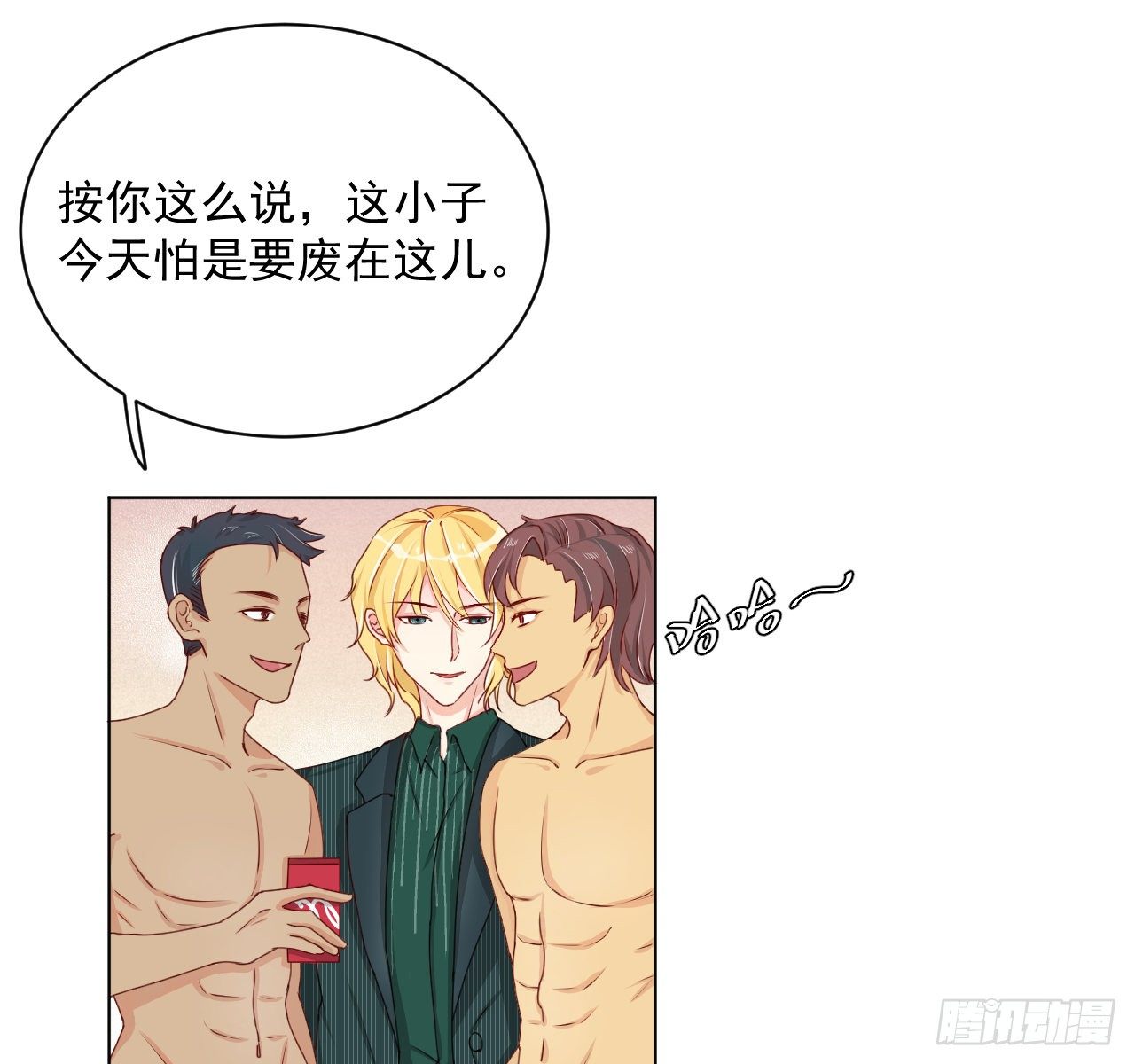 06 轻信的代价16