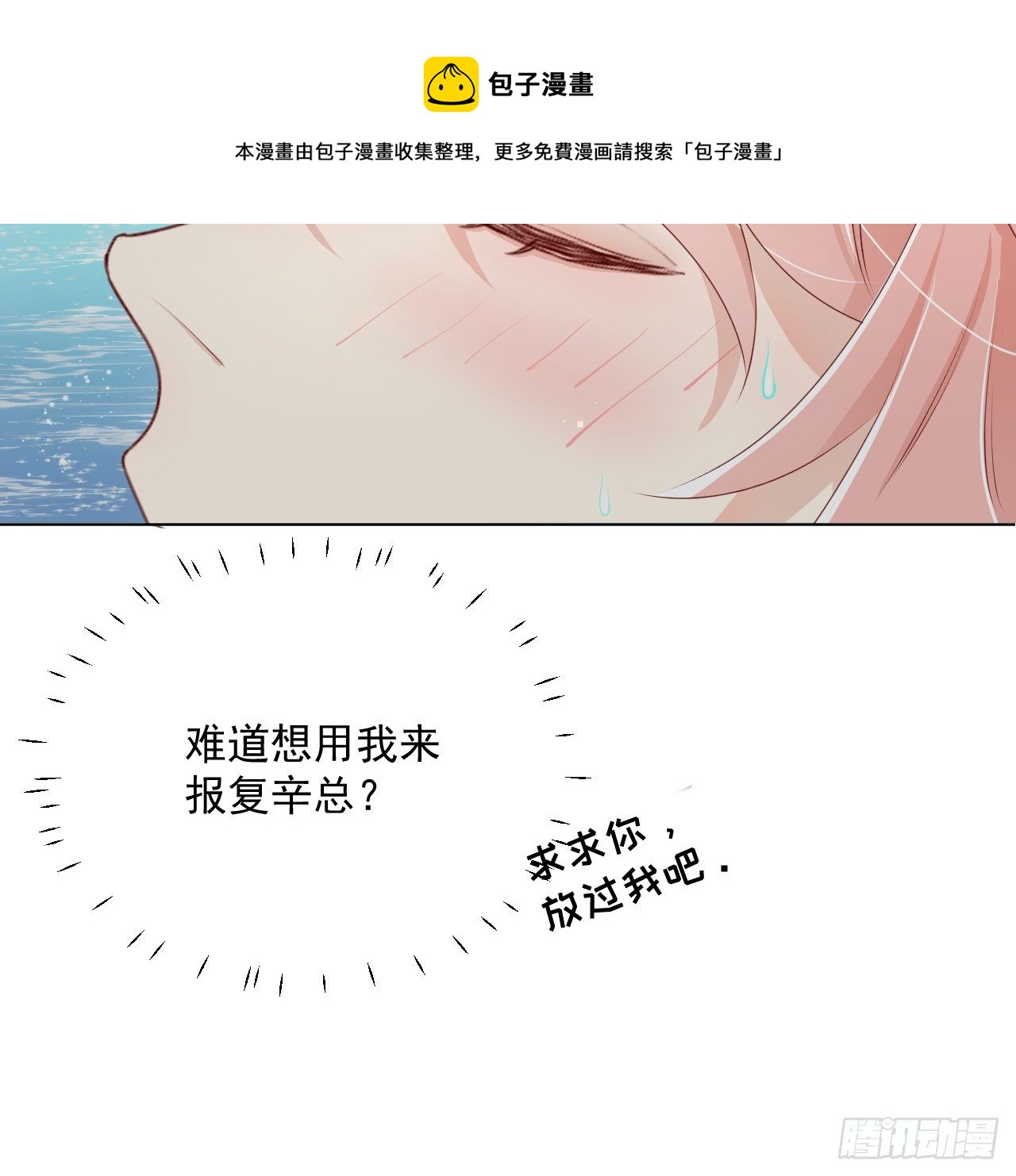 06 轻信的代价20