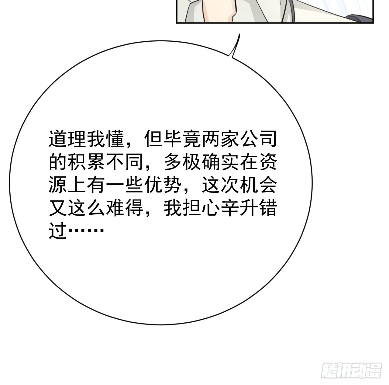 69 星灿vs辛总、正面交锋？25