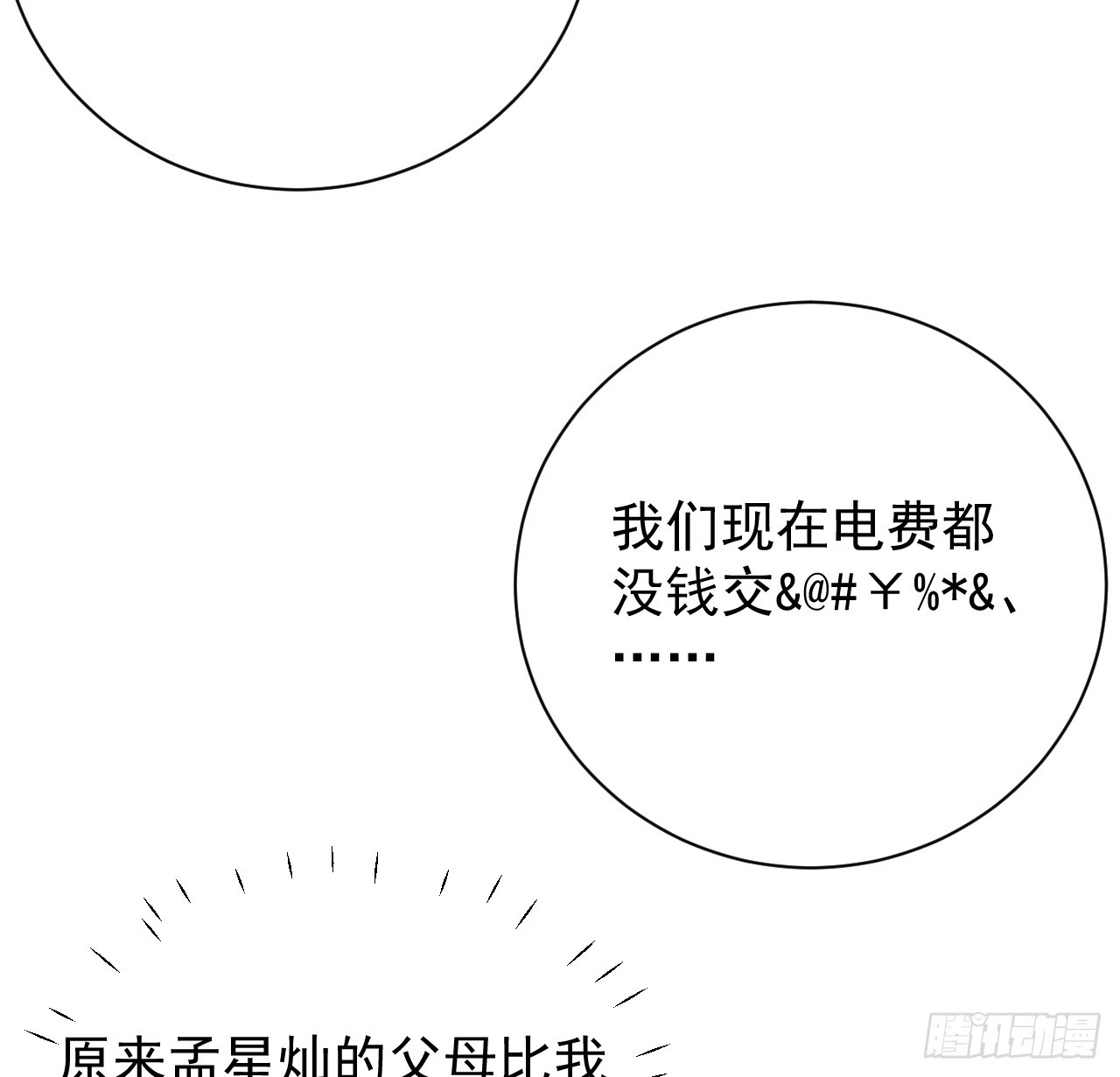 73 贪心作大死8