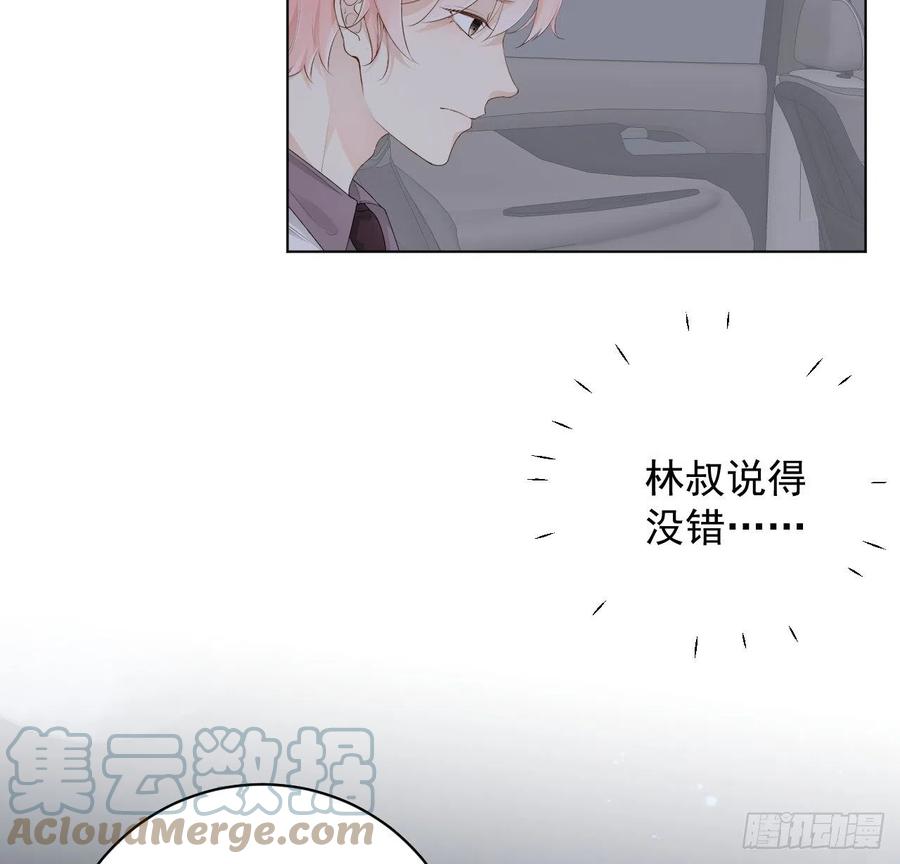 35 直播洗澡？33