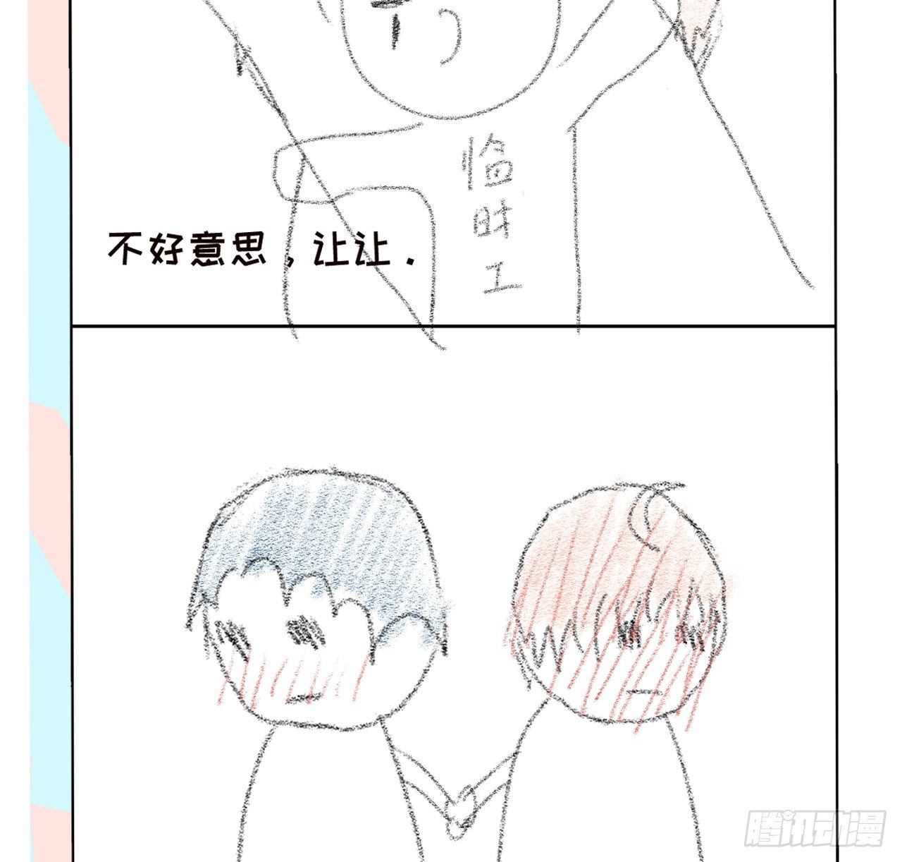 08 我来覆盖标记57