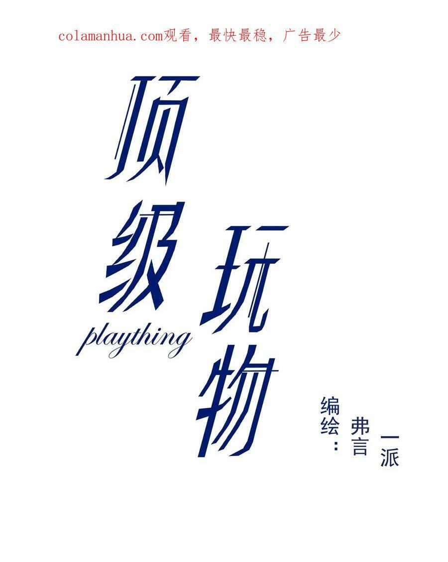 79 亡命之徒1