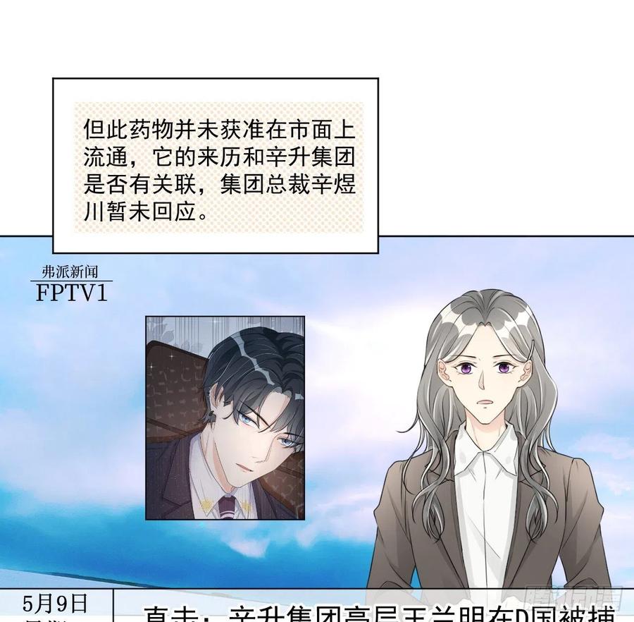 29 辛升集团要垮了？25