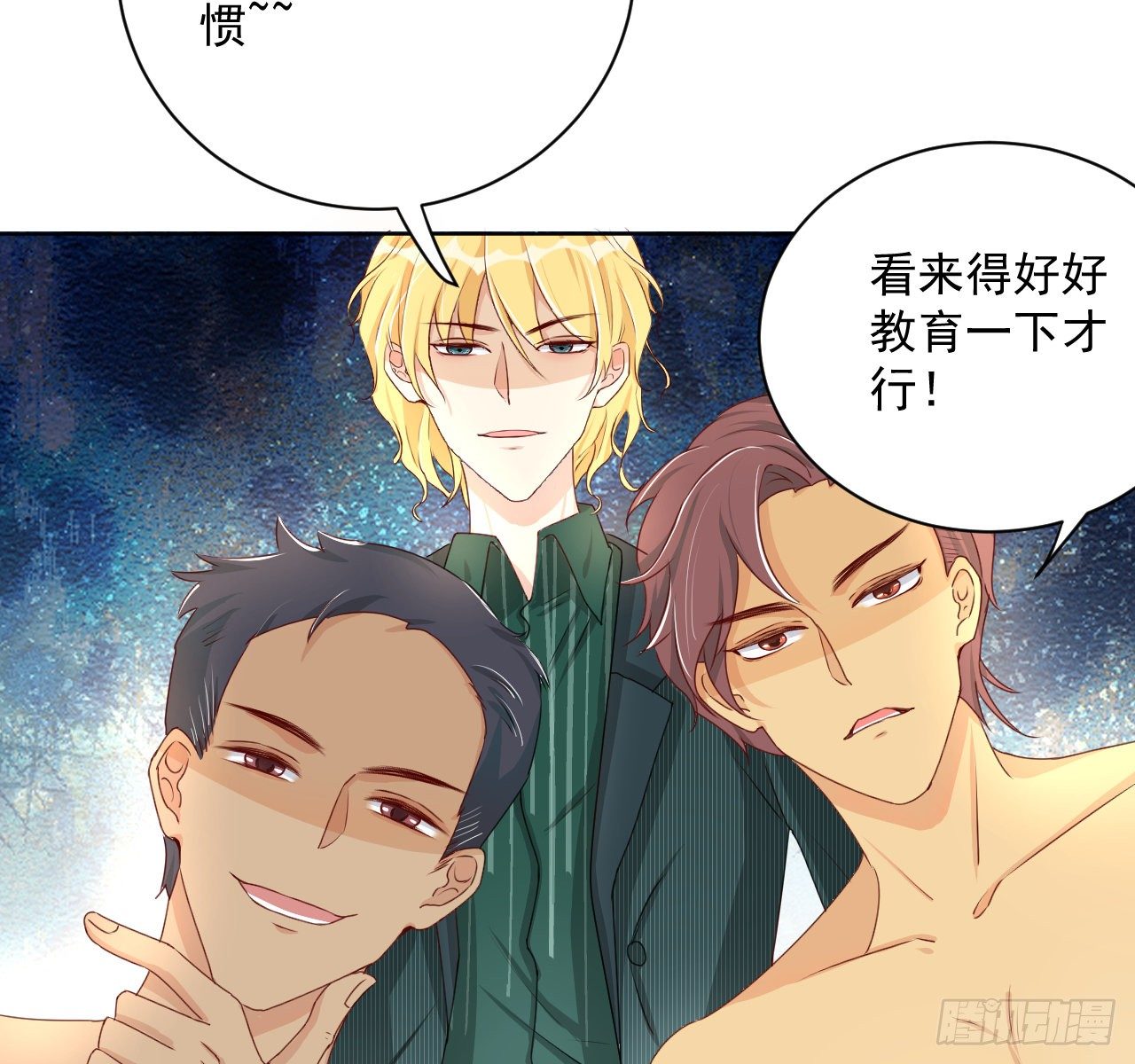 06 轻信的代价26