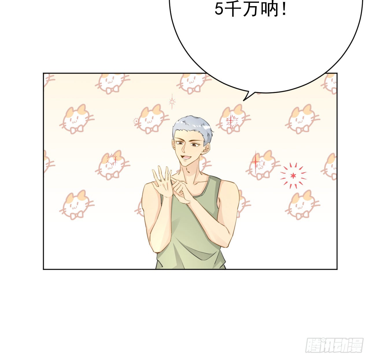 61 坑爹的何斯年23