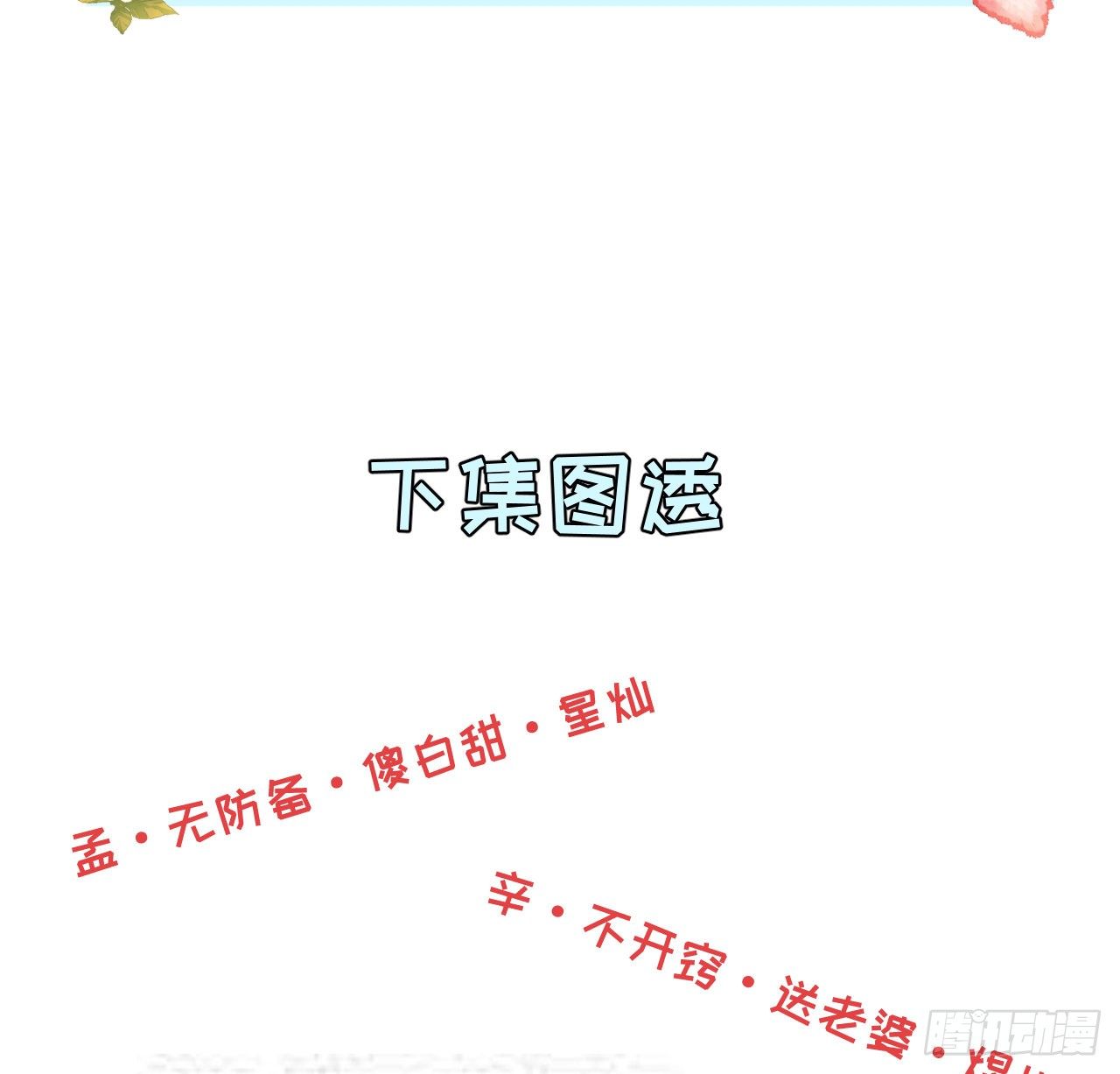 06 轻信的代价61