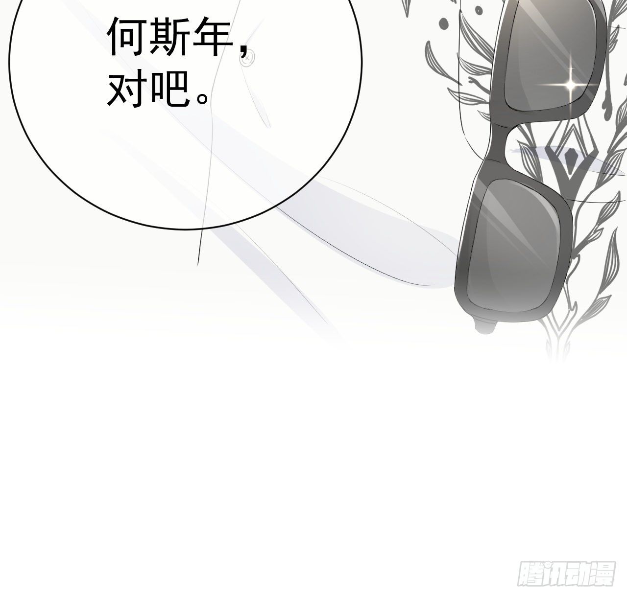 21 何斯年回来了27