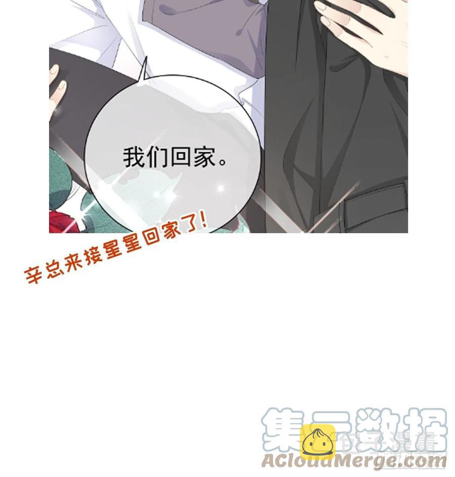 25 星灿拒婚84