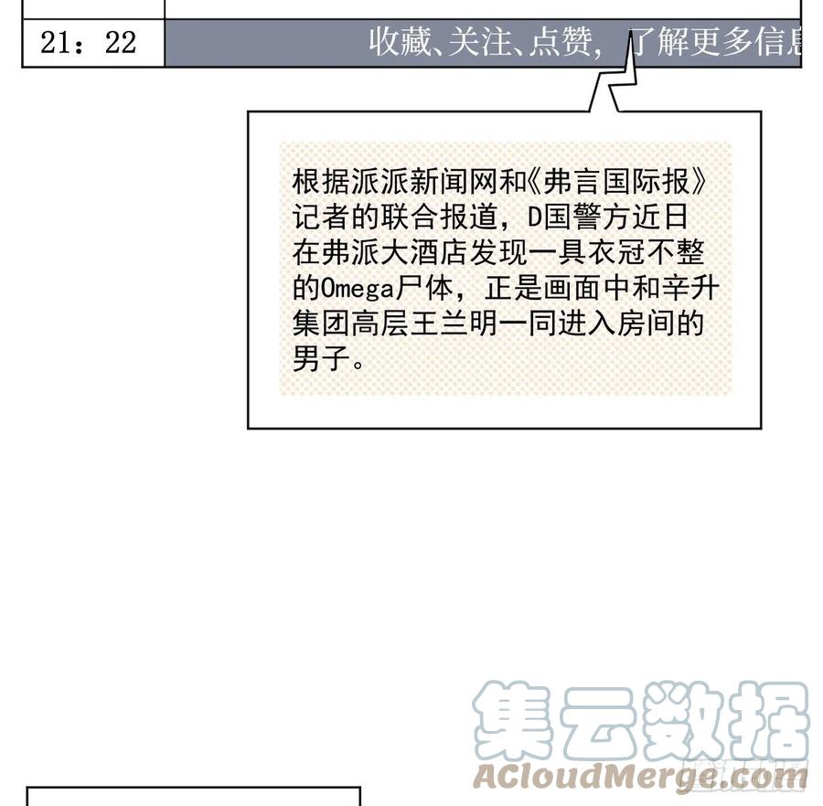 29 辛升集团要垮了？21