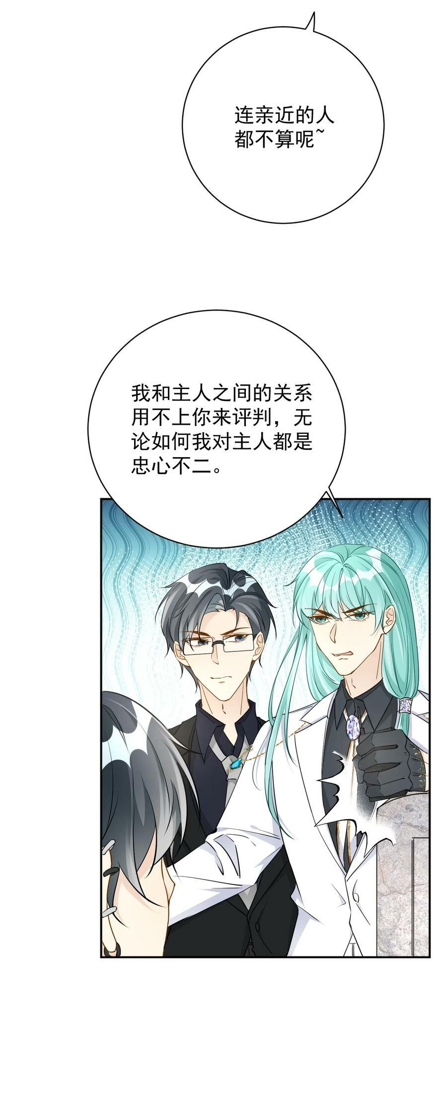 81 不如就一起死11