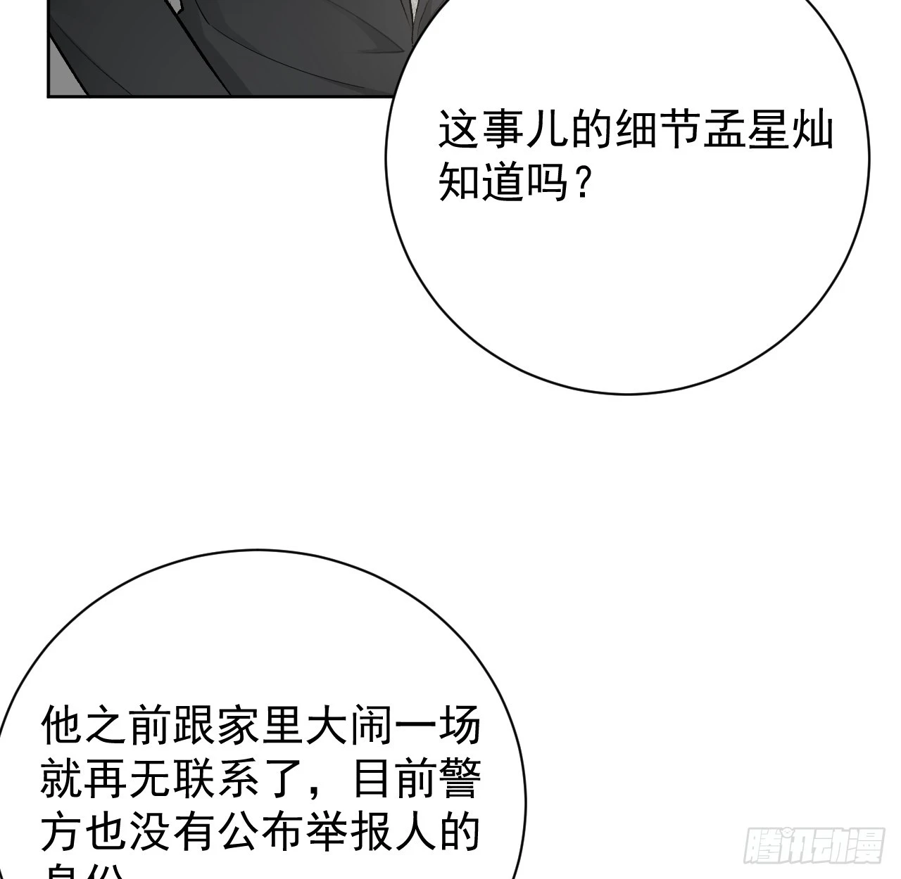 77 黄雀在后14