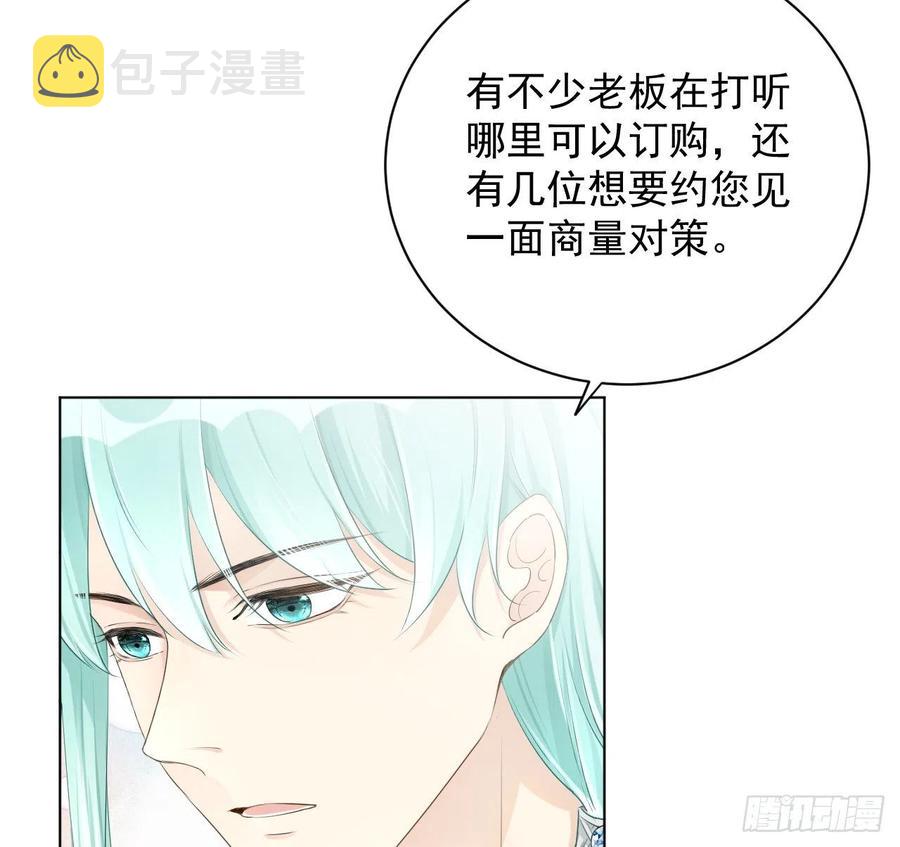 27 不能让孟家好过！31
