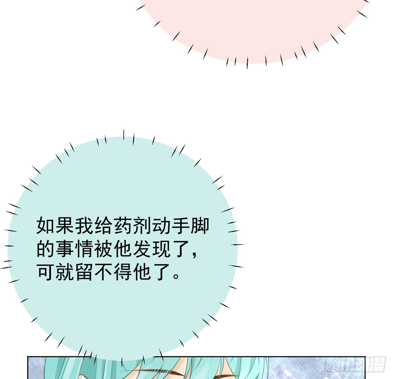 59 与小蜜结盟40